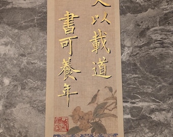 Chinese Calligraphy Art, Gold Ink with 3D Effect, Handwritten 3D Shadow Brush Art, Vintage Style Rice Paper