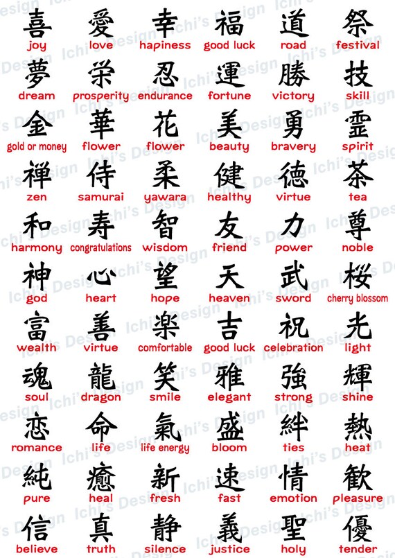 Japanische Kanji Set Sofortiger Download Eps Png Svg Etsy Japanische Kanji Set Sofortiger Download Eps Png Svg Etsy