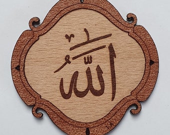 Allah (swt) Wood Veneer Magnet - Islamic Arabic Calligraphy Gift