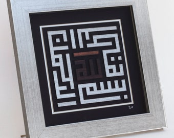 Bismillah (In the name of God, Most Gracious, Most Merciful) - Kufic Calligraphy - Islamic Wall Art - Islamic Calligraphy - Real Wood