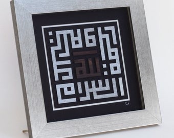 Assalamu Alaikum (Peace be upon you) - Kufic Calligraphy - Islamic Wall Art - Salaam - Islamic Calligraphy - Real Wood and Wood Veneer