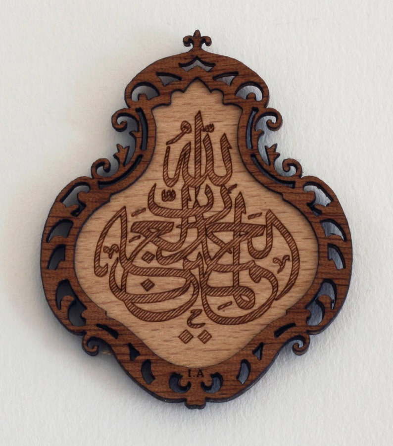 Set of 4 Islamic Fridge Islamic Gift Real Wood Etsy