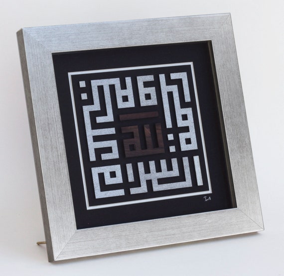 Assalamu Alaikum (Peace Be Upon You) Kufic Calligraphy: Wooden Islamic Wall Art