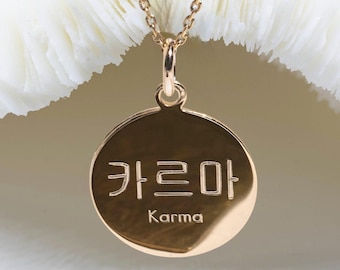 korean jewelry • Pendentif coréen Hangul 17mm (0,67') • korean necklace • korean jewellery style • korean gold charm • korean gifts •