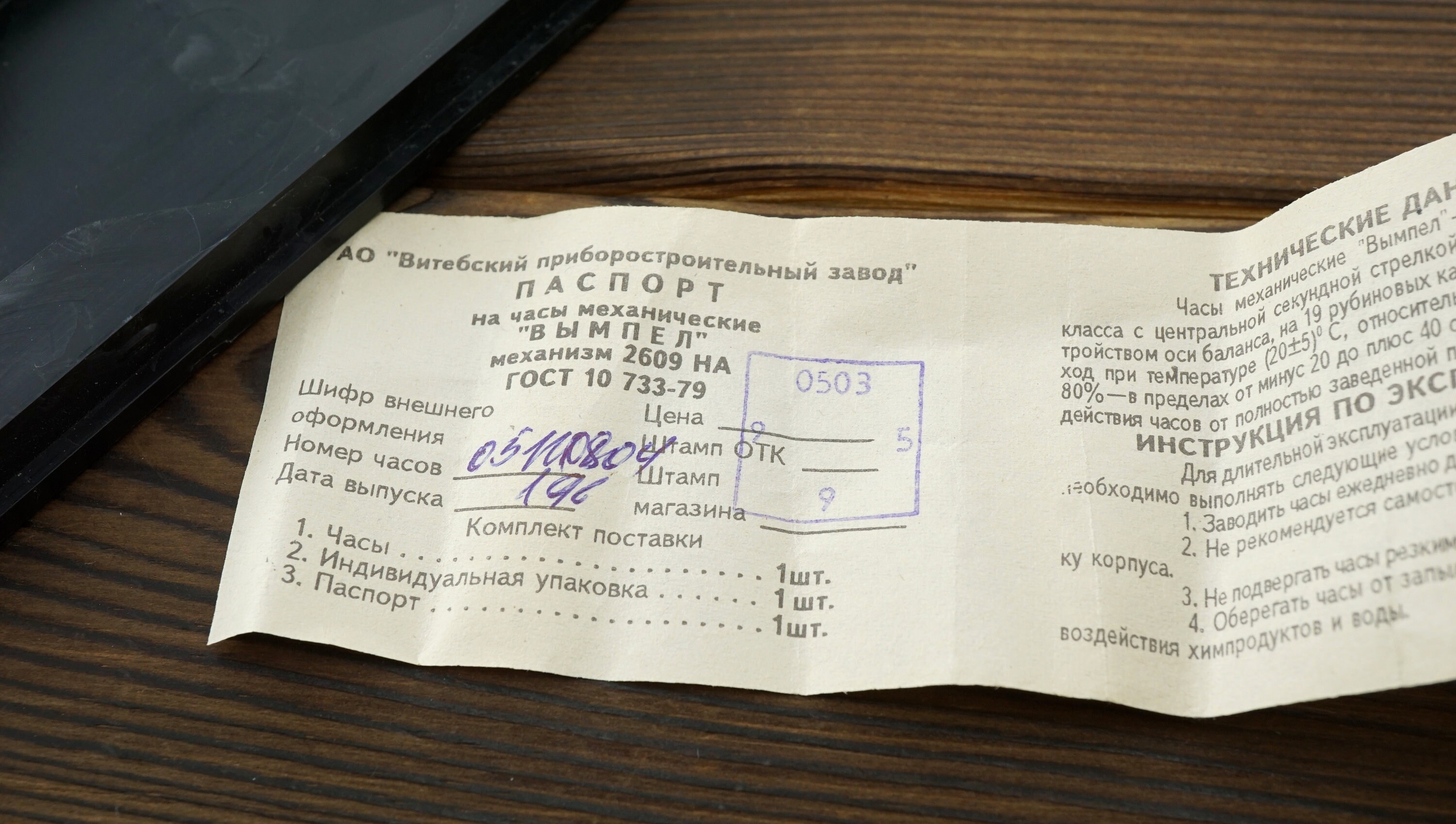 Ussr Box Vintage Original Ussr Box With Documents From a Soviet Watch 1990s ...