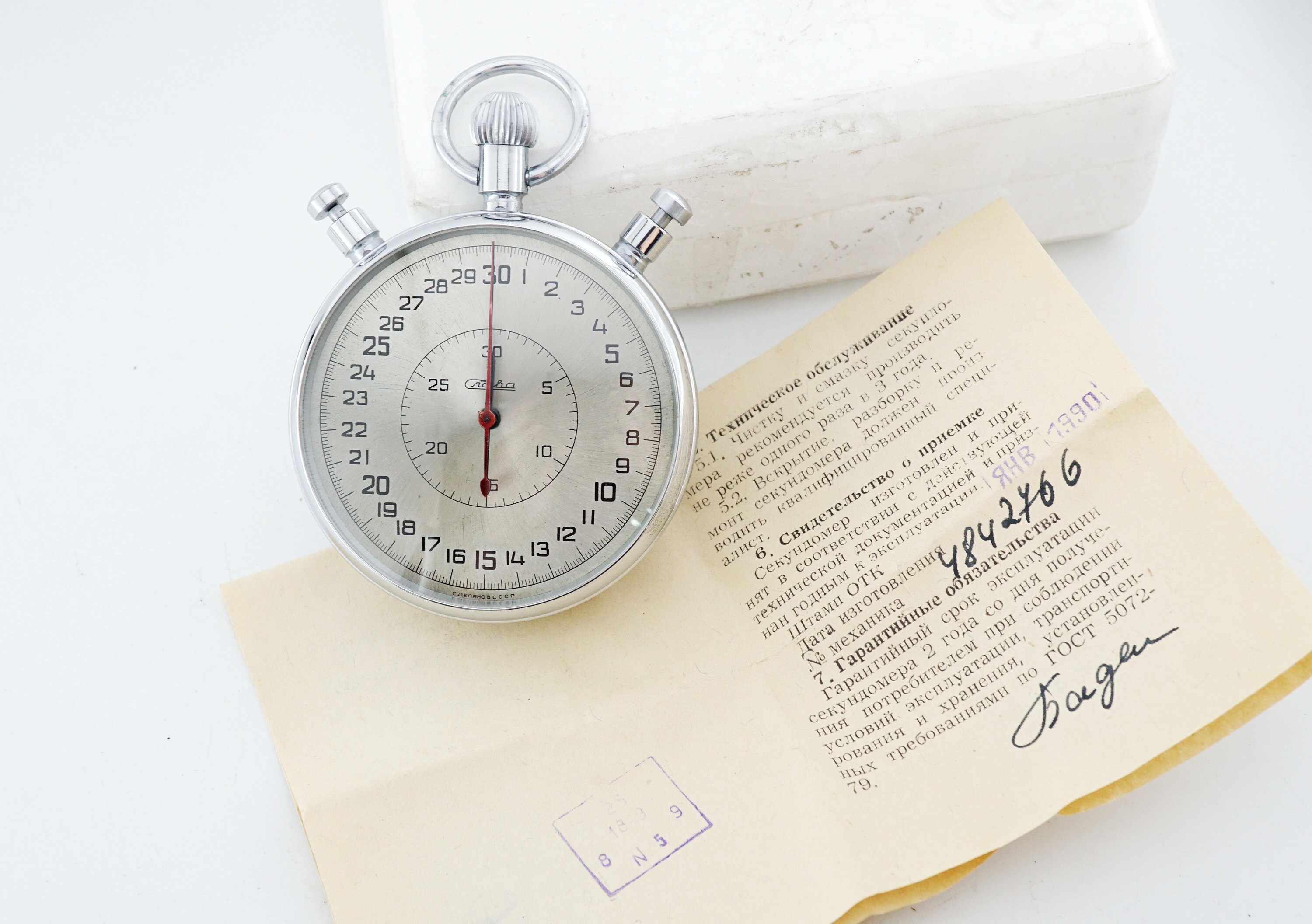 Slava Stopwatch - Etsy