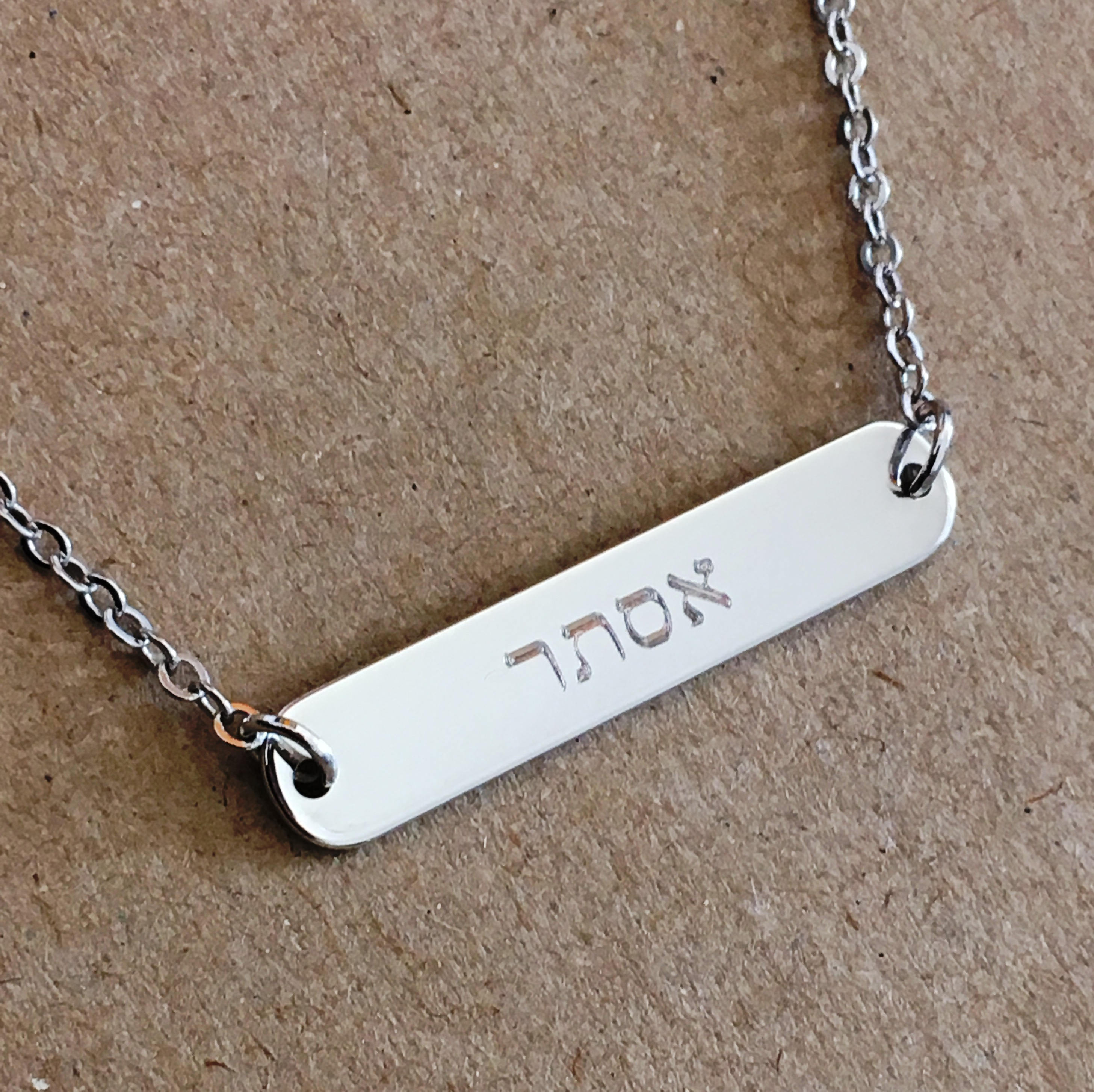 Hebrew Necklace Name Hebrew Jewelry Necklace Personalized Etsy