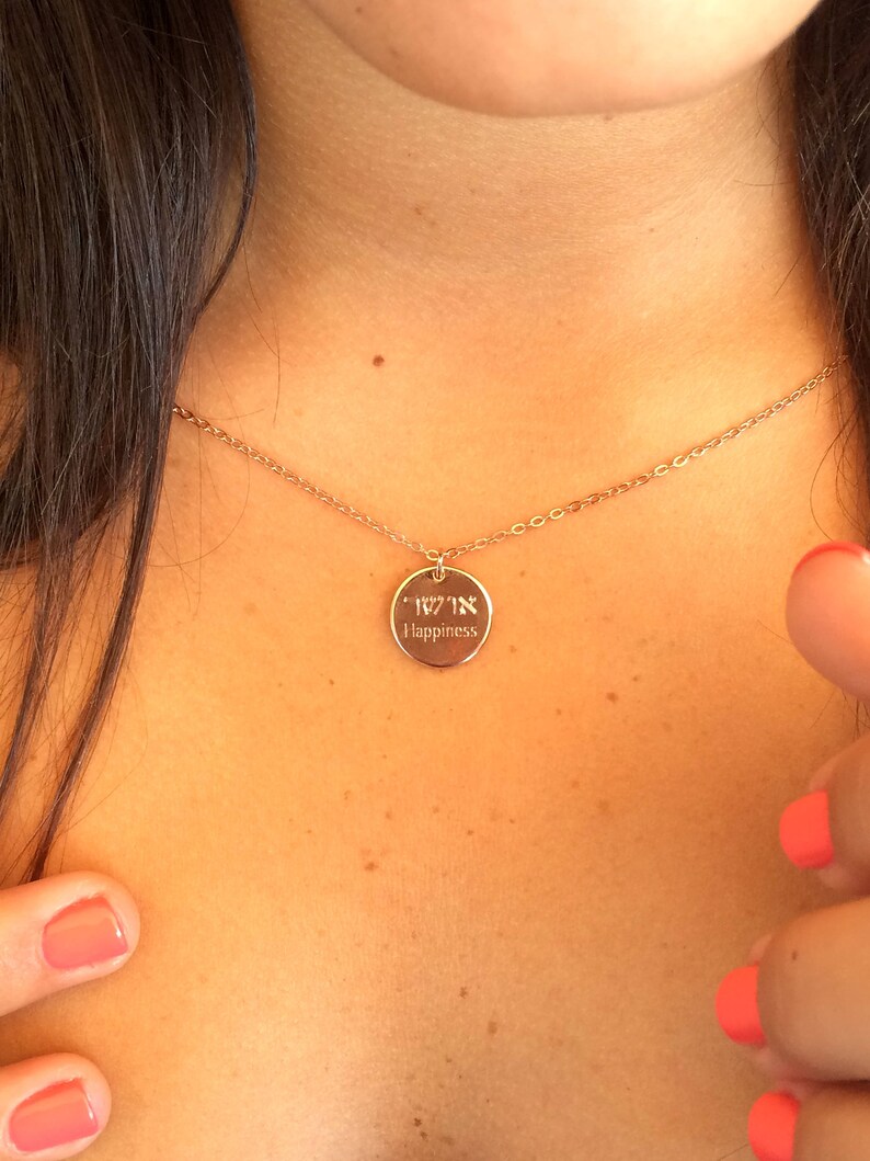 Rose Gold Hebrew Name Necklace Hebrew Letters Necklace Etsy