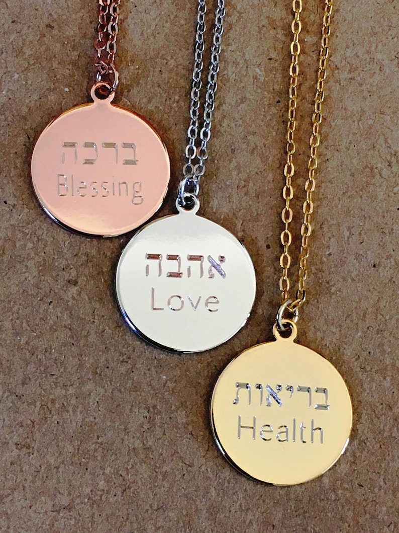 etsy hebrew name necklace