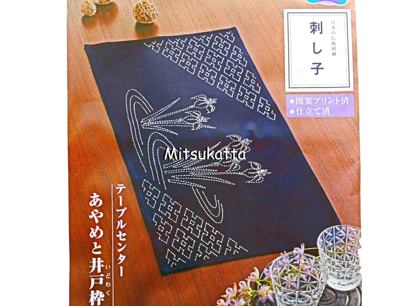 Japanese Sashiko embroidery kit placemat pattern tutorial Etsy