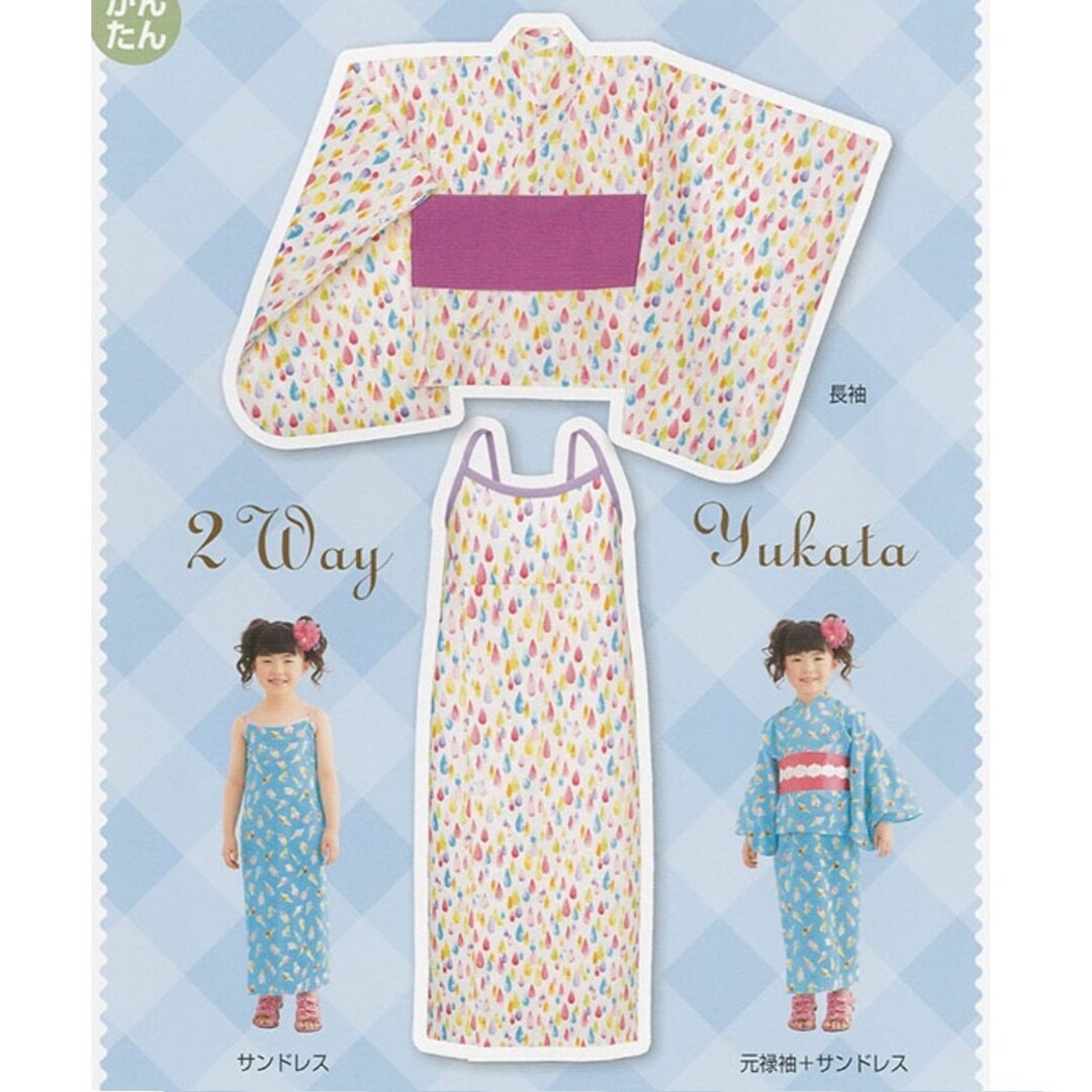 Sewing Pattern Yukata Girl s Kimono Summer Dress Japanese Clothing