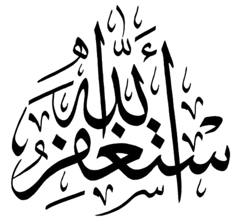 Digital Download Arabic Prayer Islamic SVG PNG JPG Format Sent to Your ...