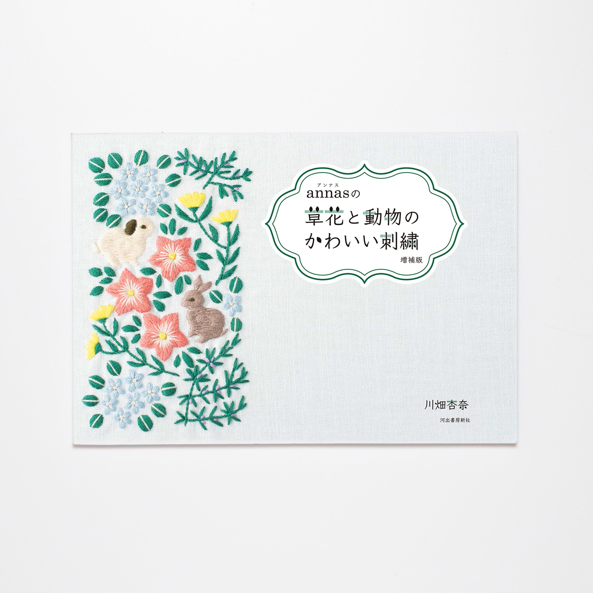 AnnaAndLapin - Etsy 日本