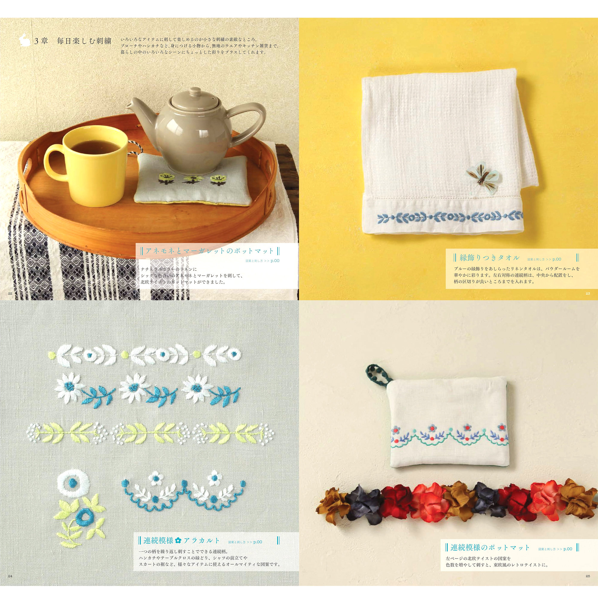 Annass Petit Embroidery Book Etsy