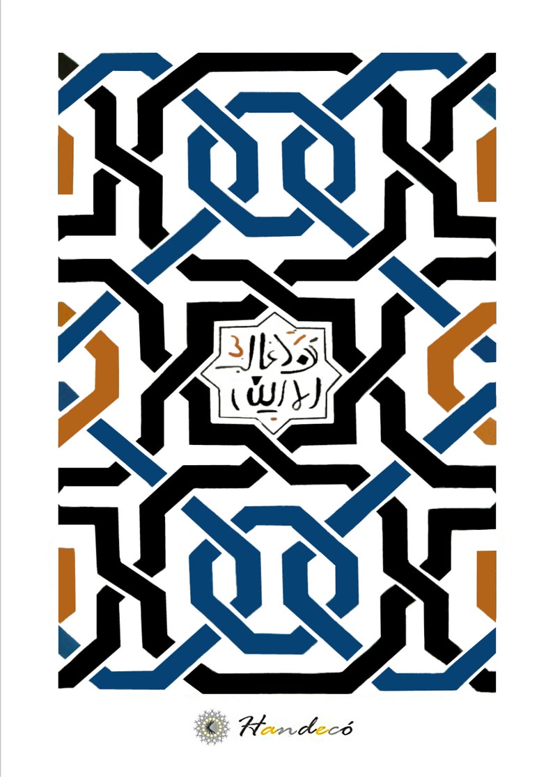 Islamic Art PRINTABLE With Spanish Tile From the Alhambra Etsy