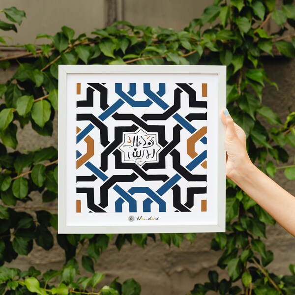 Islamic Tile Etsy
