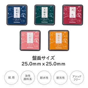 Puede incluir: Seis almohadillas de tinta de diferentes colores, incluyendo rojo, naranja, amarillo, verde, azul y rosa. Cada almohadilla tiene un dise&ntilde;o japon&eacute;s y el texto "いろもよう ~わらべ~" que se traduce como "patr&oacute;n de colores - ni&ntilde;os". Las almohadillas de tinta miden 25 mm x 25 mm.