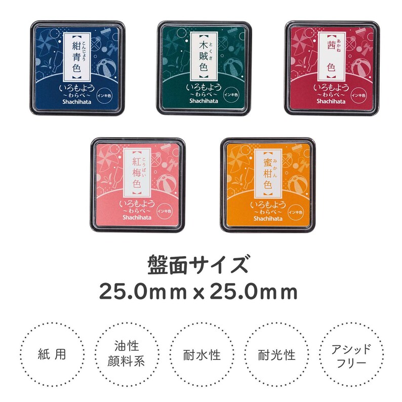 Puede incluir: Seis almohadillas de tinta de diferentes colores, incluyendo rojo, naranja, amarillo, verde, azul y rosa. Cada almohadilla tiene un dise&ntilde;o japon&eacute;s y el texto "いろもよう ~わらべ~" que se traduce como "patr&oacute;n de colores - ni&ntilde;os". Las almohadillas de tinta miden 25 mm x 25 mm.