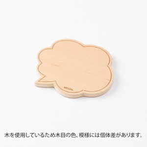 May include: A wooden cloud-shaped memo board with a natural wood finish. The board has a slightly raised edge and the word "MIDORI" is engraved in the bottom right corner.
