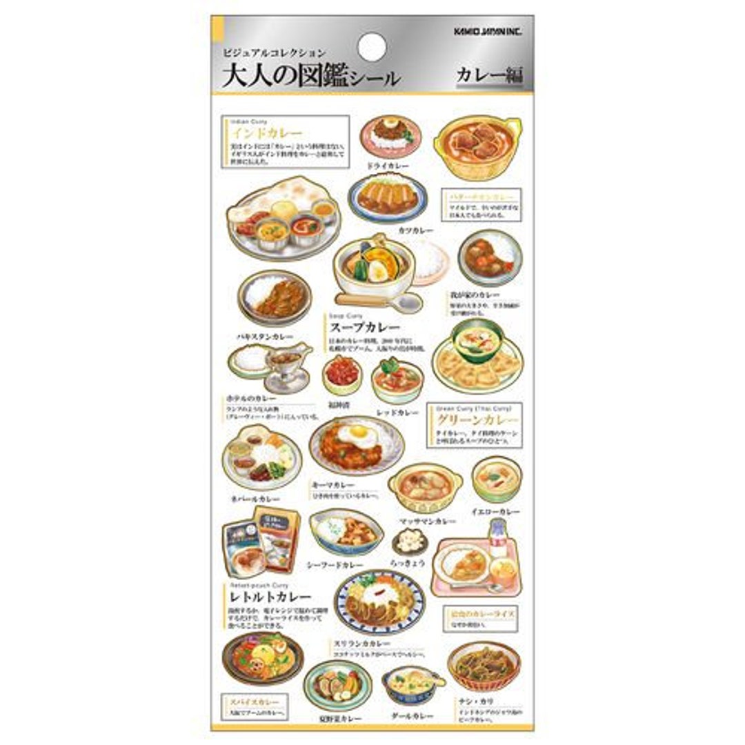Curry, Otonano-zukan (大人の図鑑) Sticker Sheet, Kamio - Etsy