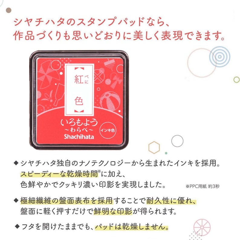 Puede incluir: Una almohadilla de tinta roja con el texto "いろもよう ~わらべ~" y "Shachihata" en japon&eacute;s. La almohadilla de tinta est&aacute; dise&ntilde;ada para usarse con sellos y est&aacute; dise&ntilde;ada para un secado r&aacute;pido y un color vibrante.