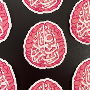 Rabbi Zidni Ilma Sticker - Islamic Sticker - Muslim Sticker - Dua Sticker - Brain Sticker - Islamic Gifts - Muslim Gifts - Eid Gifts