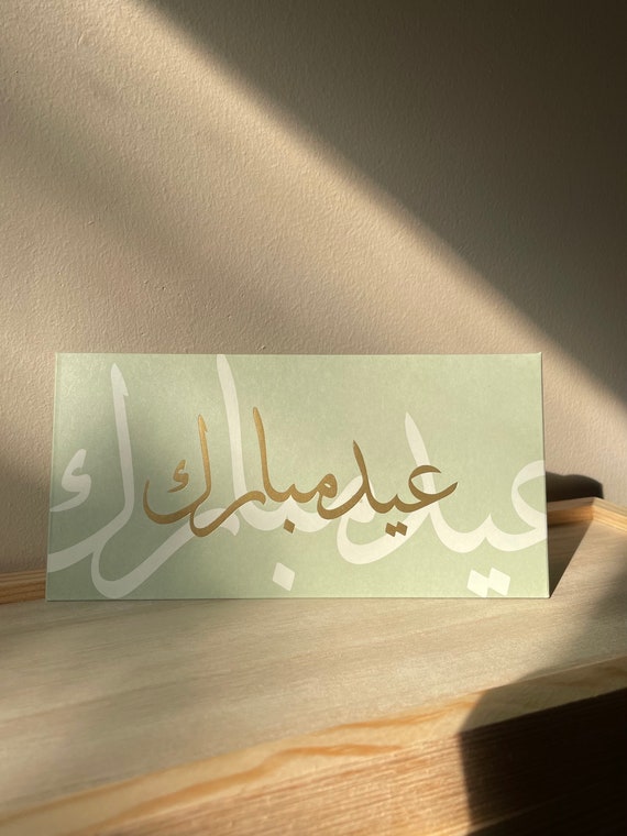 Eid Envelopes | Eidi Envelopes | Eid Gift Ideas | Eid Gift | Islamic Stationary | Money Envelope | Eid Money Envelope | Eid Mubarak Envelope