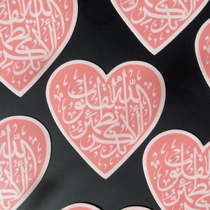 Islamic Sticker-"Verily in the remembrance of Allah do hearts find rest" 13:28 Sticker, Muslim Sticker, Islamic Gift, Eid Gifts, Muslim Gift