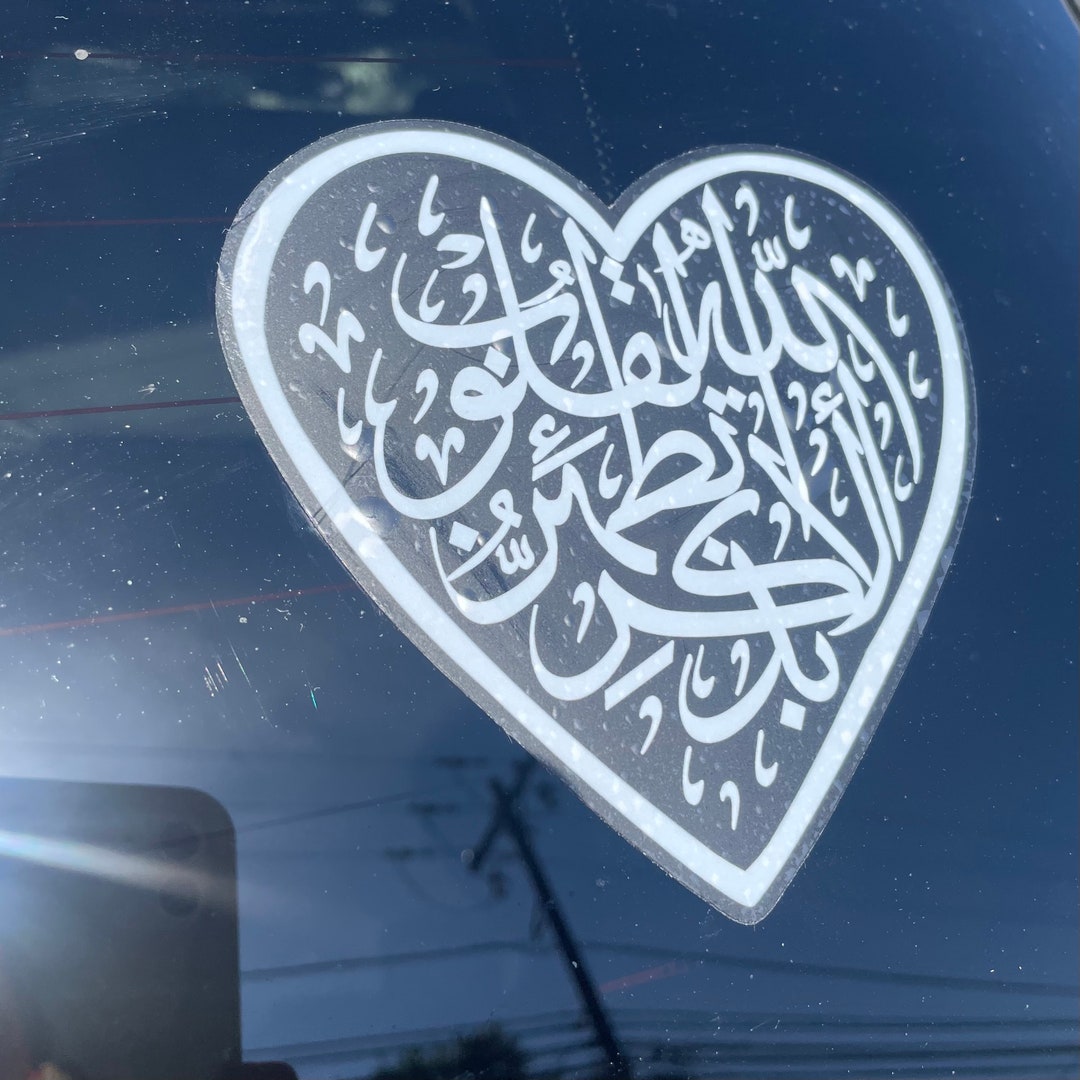 Islamic Car Decalverily in the Remembrance of Allah Do - Etsy