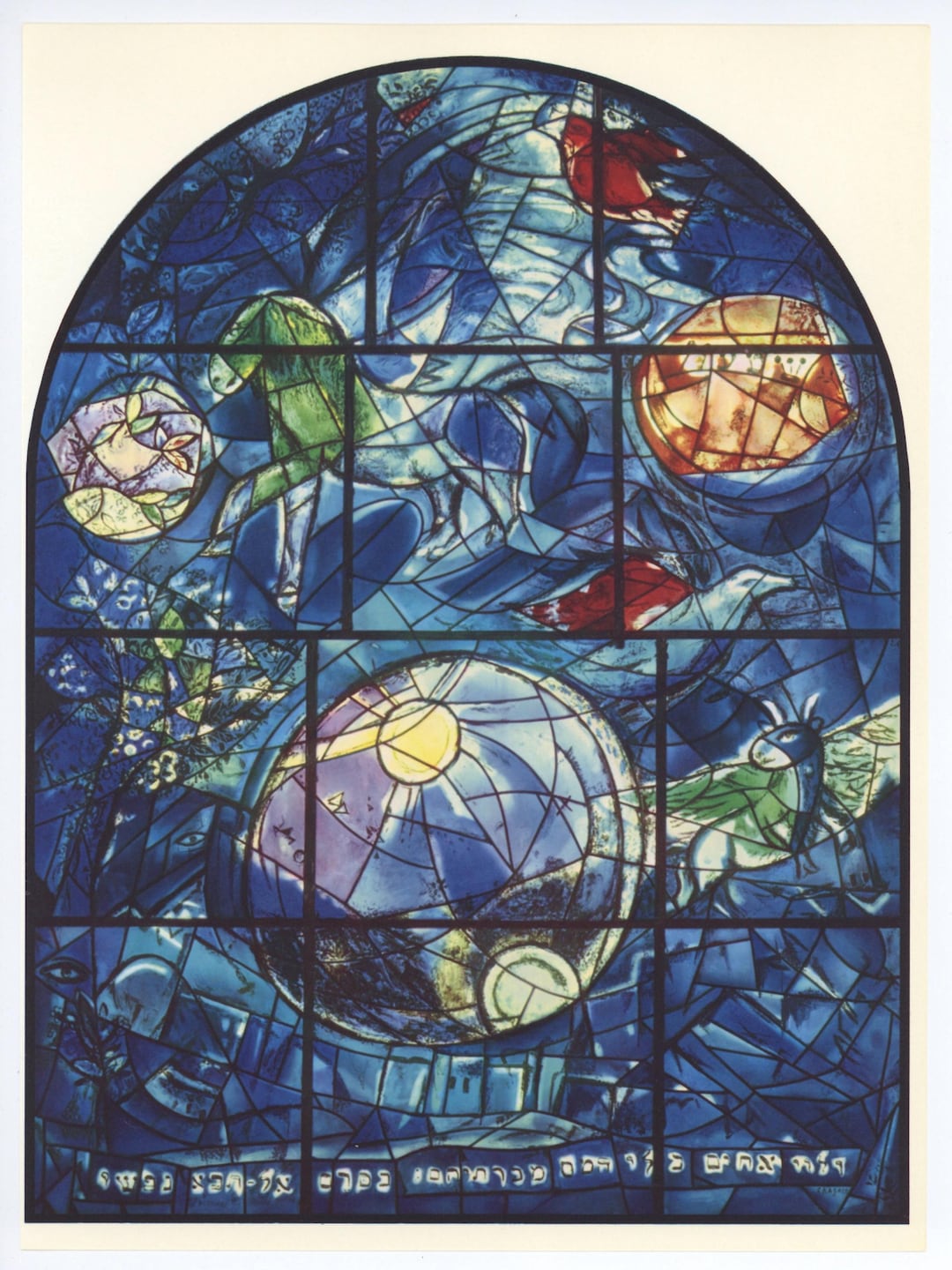 Marc Chagall Simeon 額装品 エルサレム聖堂 シメオン Marc Chagall