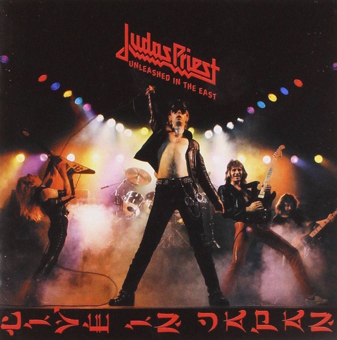Judas priest unleashed in the east album cover poster 24 x 24 Etsy Judas priest unleashed in the east album cover poster 24 x 24 Etsy