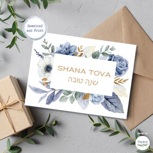 Shana Tova Card, Rosh Hashana Printable Greeting Card, Jewish New Year Card, Watercolor | Digital Instant Download | שנה טובה, ראש השנה