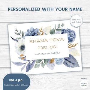 Carte Shana Tova personnalisée, carte de voeux imprimable Rosh Hashana, nouvel an juif | PDF JPG Téléchargement numérique instantané | טובה, השנה