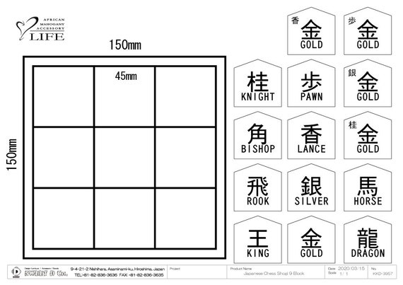 Classic Shogi Game for iPhone - Free App Download
