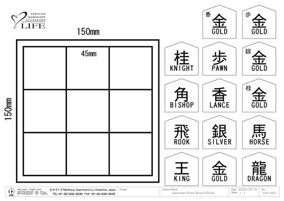 Shogi School - Learn Shogi With A Professional Player Today!