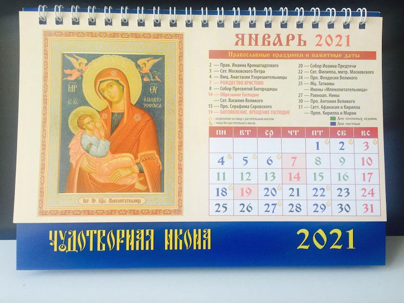 2021 Russian Orthodox desktop calendar The Holy Etsy