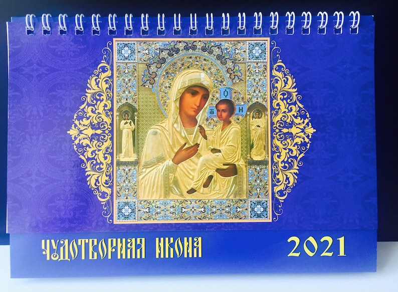 2021 Russian Orthodox desktop calendar The Holy Etsy