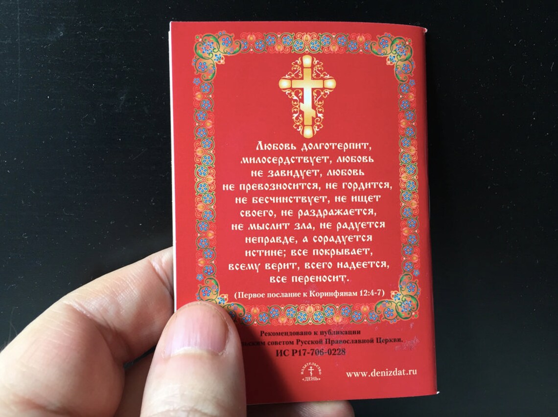Miniature Prayer Book for Orthodox Christians Family | Etsy