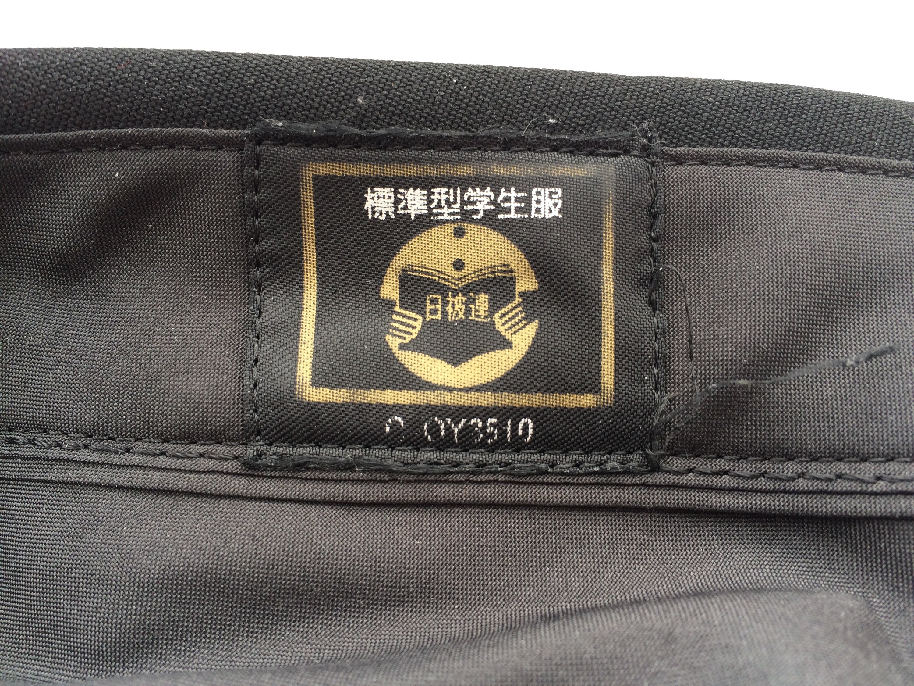 Authentic Japanese School Boy Uniform Black Trousers Waist Etsy UK