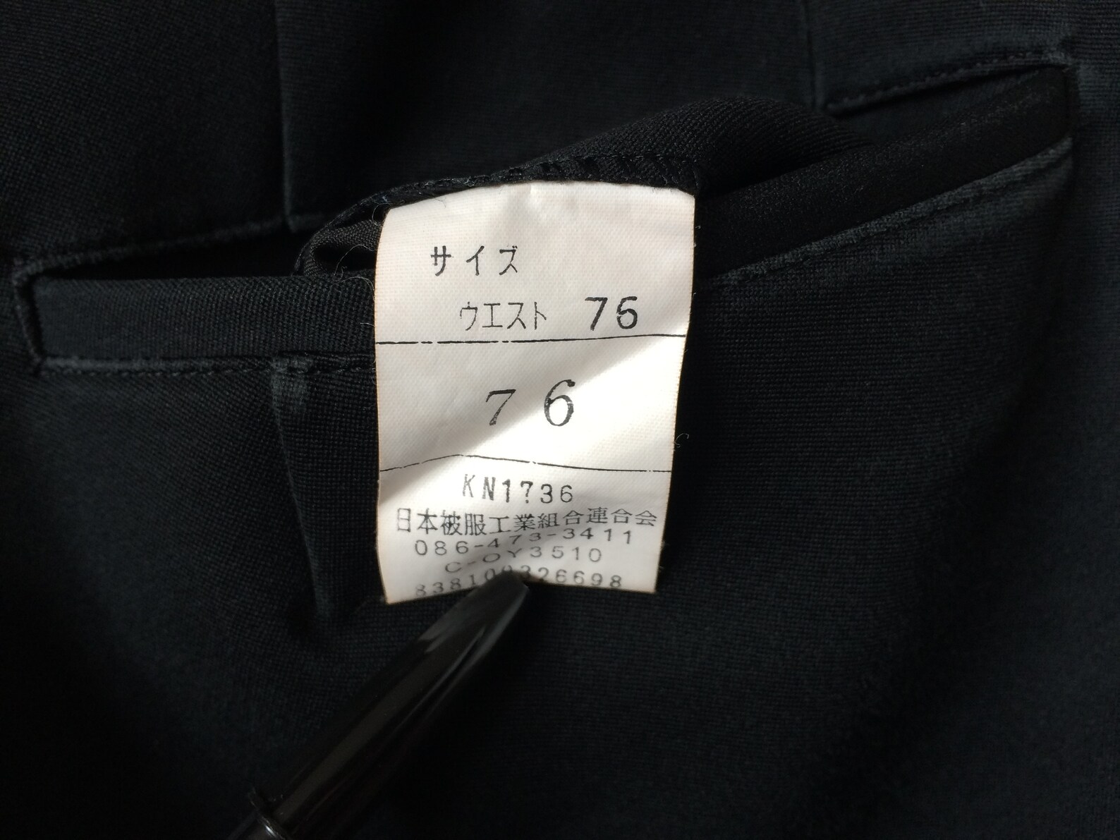 Authentic Japanese School Boy Uniform Black Trousers Waist Etsy UK