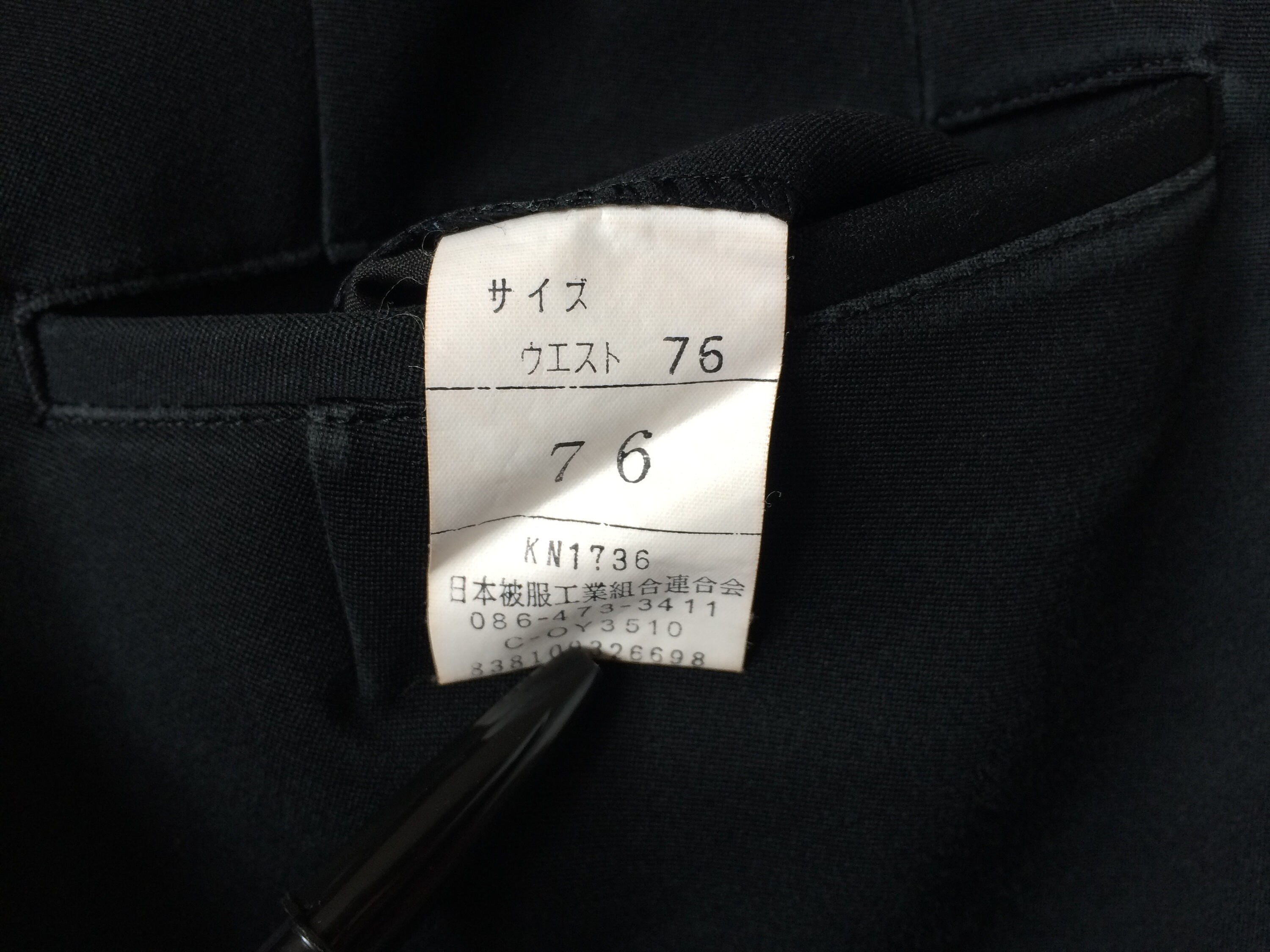 Authentic Japanese School Boy Uniform Black Trousers Waist Etsy UK