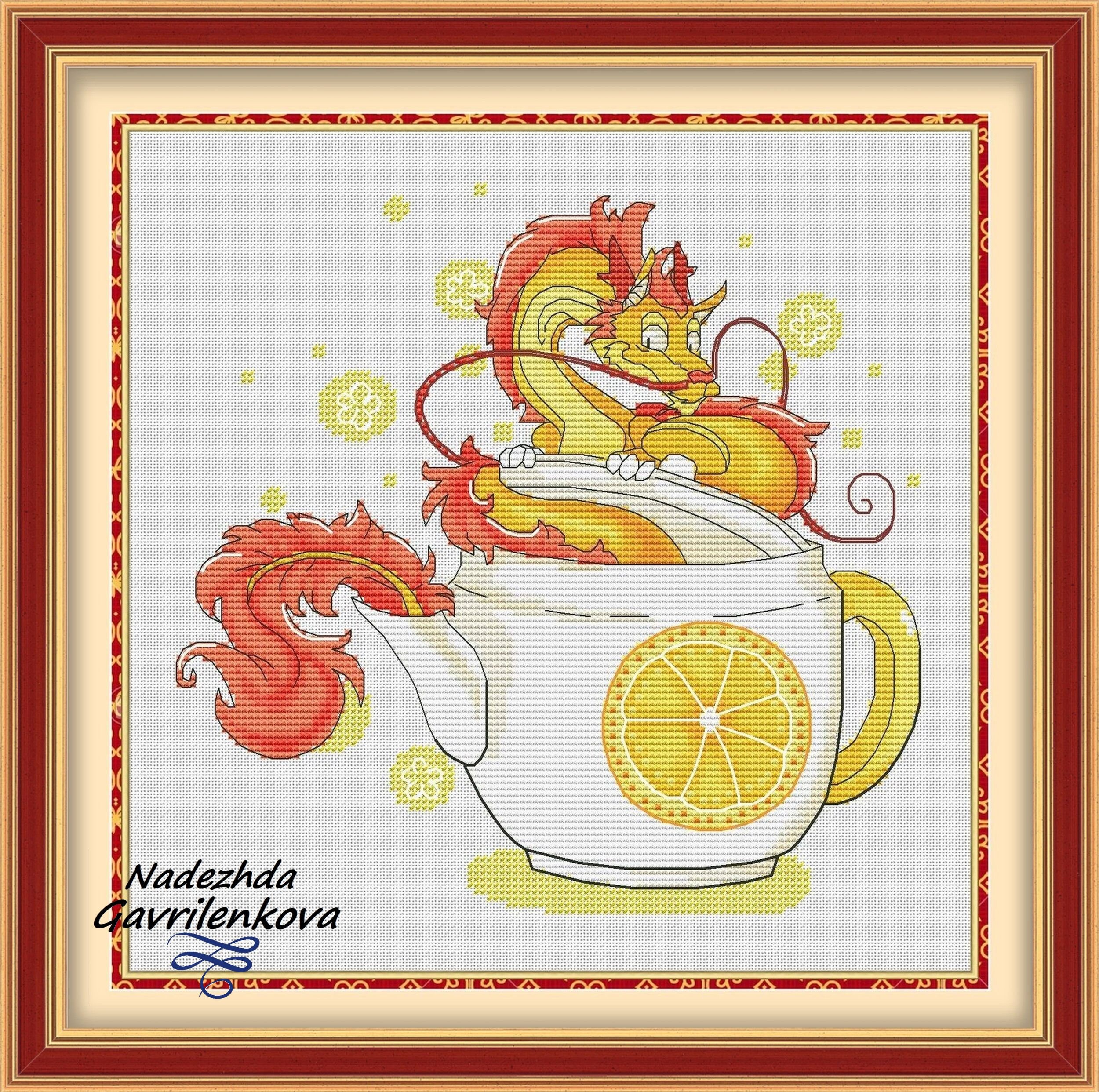 Вышивай ру авторские схемы. Надежда Гавриленкова вышивка. Схема вышивки чайный дракончик. Вышивка чайный дракон схема. Вышивка крестом Наталья Гавриленкова драконы.