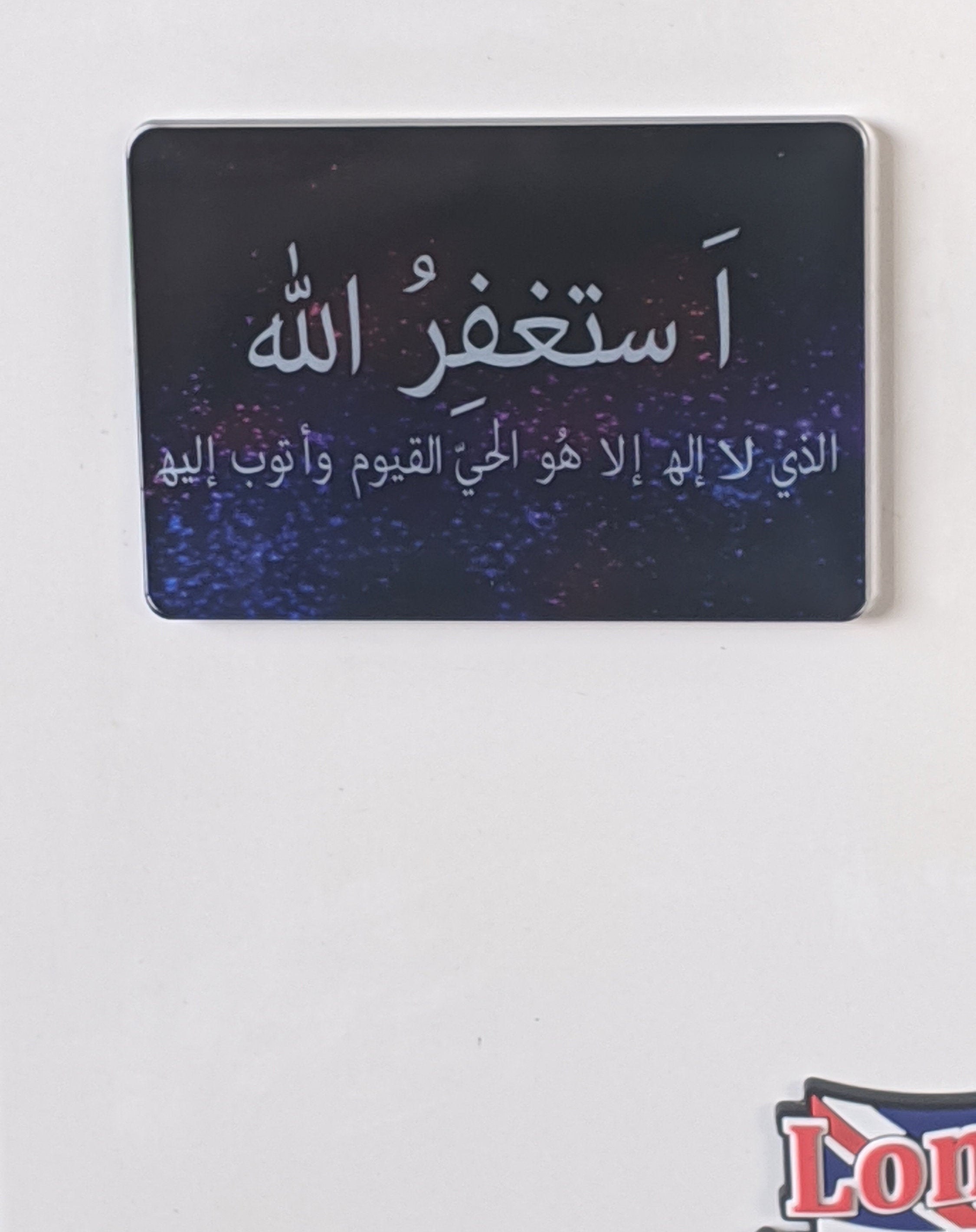 Astaghfirullah Dua استغفر الله Purple Colour Arabic Islamic 96 Etsy