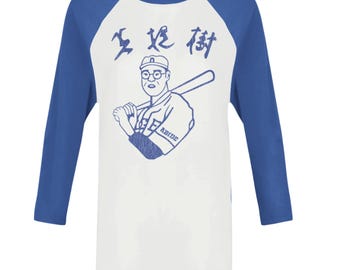 Big Lebowski Baseball Raglan: Retro Kaoru Betto Design - Movie Shirt