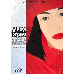 Original 1985 Alex Katz Oversized Japanese Exhibition Offset Lithograph Print