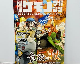 Cyberconnect2 Beast Kemono Anthro Manga Magazine 5 Japan Import US Seller