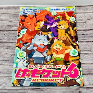 Kemoket 6 2017 Doujinshi Kemono Manga & Directory Book Anthro Japan US Seller image 1