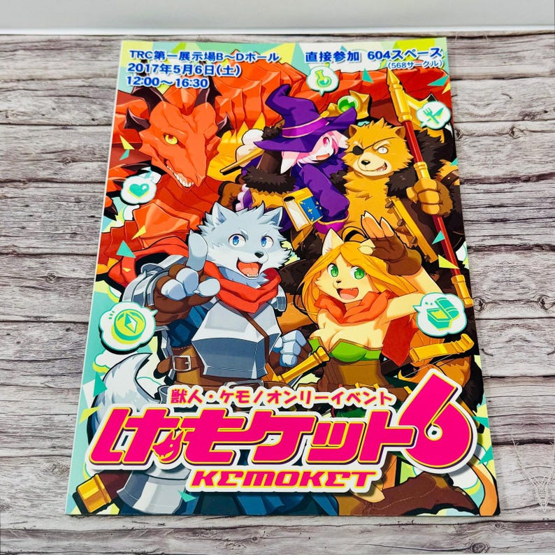 Kemoket 6 2017 Doujinshi Kemono Manga & Directory Book Anthro Japan US Seller image 1