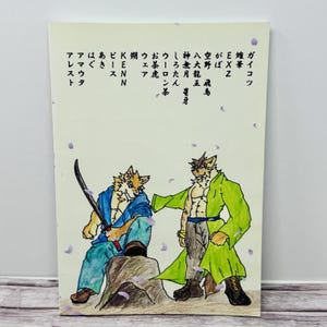 Kemono Animato Sinfonia Book Wolf Dog Manga Anthro Japan Import US Seller image 2