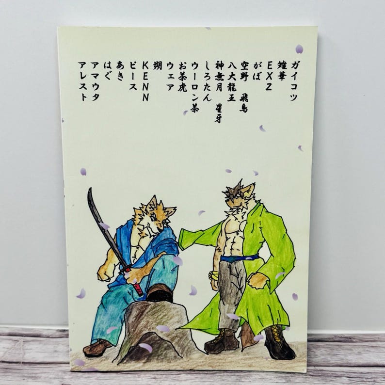 Kemono Animato Sinfonia Book Wolf Dog Manga Anthro Japan Import US Seller image 2